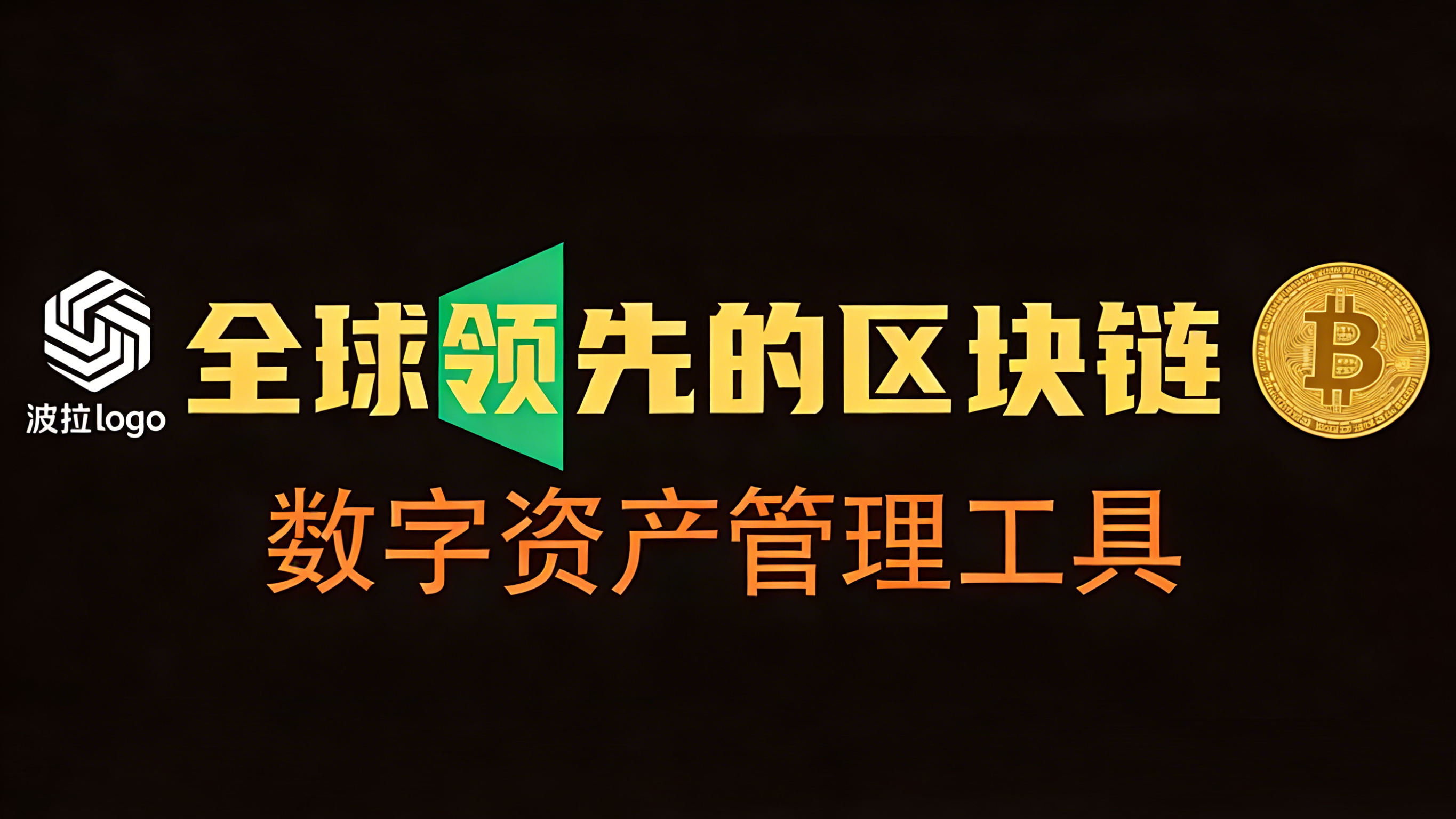 Token Wallet 应用展示